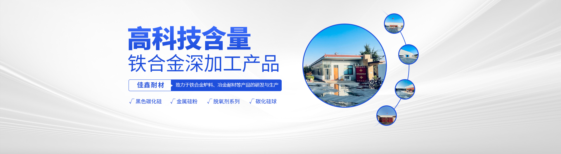 安阳公赌船jcjc710线路耐材有限公司