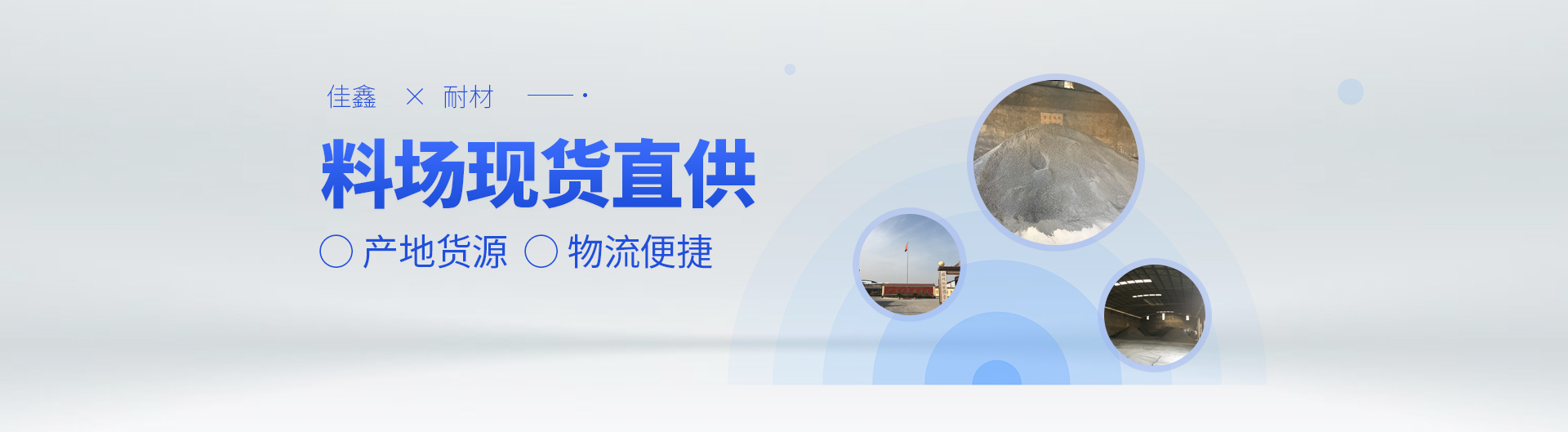 	 安阳公赌船jcjc710线路耐材有限公司